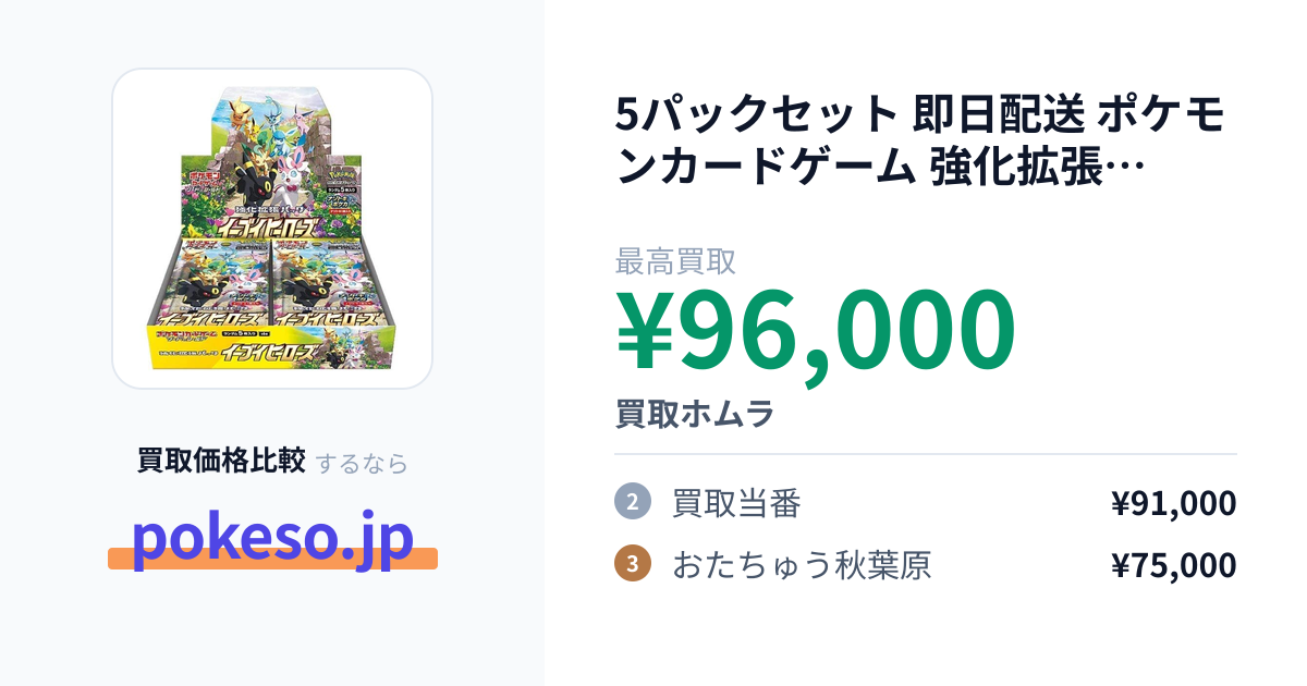 5パックセット 即日配送 ポケモンカードゲーム 強化拡張パック